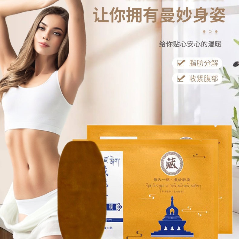 Травяная пленка для похудения, формирование тела, патч для ленивых людей