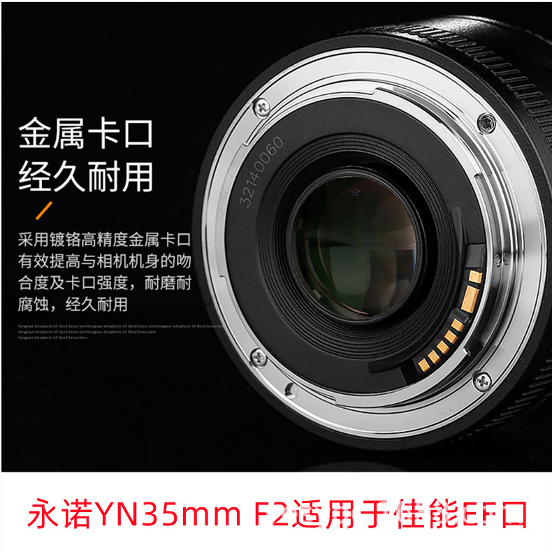 Yongnuo 35mm F2 suitable for Canon EF-Port full-frame SLR camera portrait wide-angle fixed focus lens