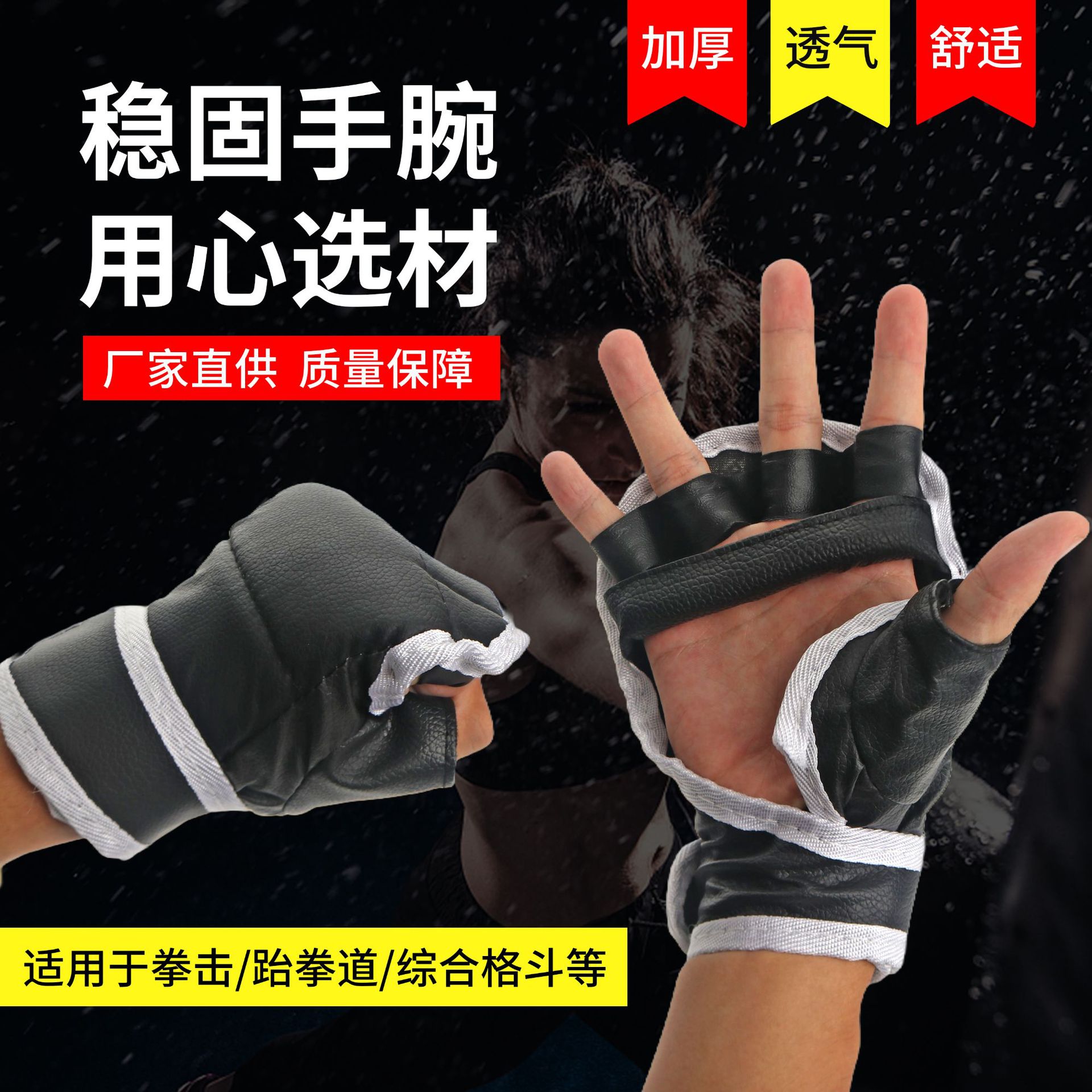 Боксерские перчатки с половинными пальцами для тренировок, перчатки для сандбэгов Санда