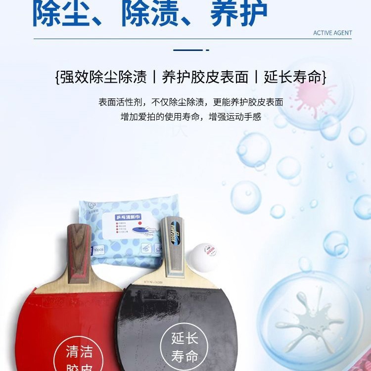 Disposable Wipes Table Tennis Racket Cleaner Maintenance Liquid Cleaning Care Set Table Tennis Rubber Cleaning and Cleaning