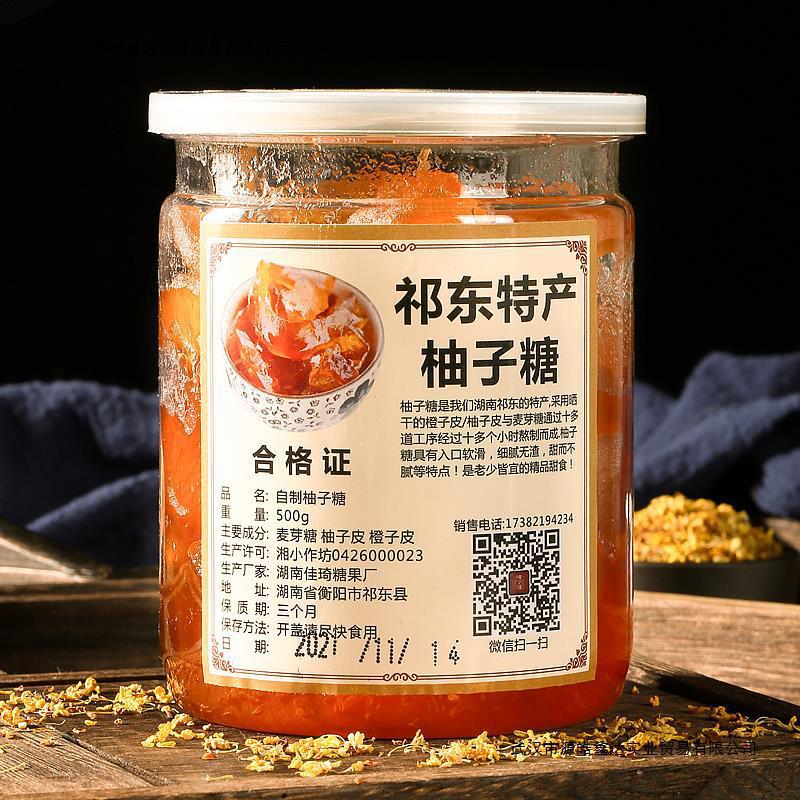 Hunan Specialty Qidong Orange Candy Handmade Grapefruit Peel Candy Orange Peel Candy Maltose Hengyang Grapefruit Peel Candy Orange Peel Candy
