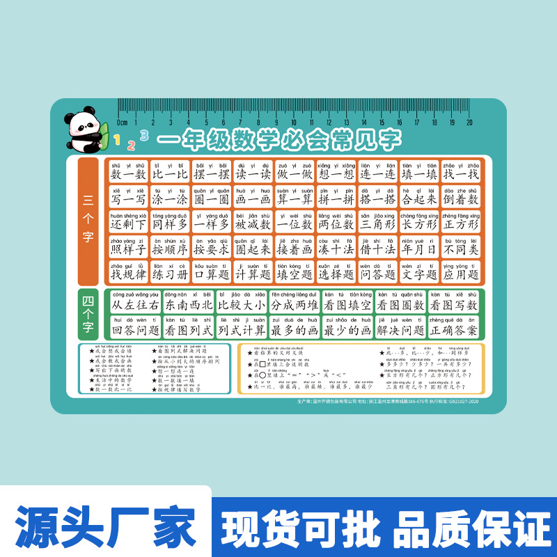 Карточки для распознавания слов по математике для первого класса