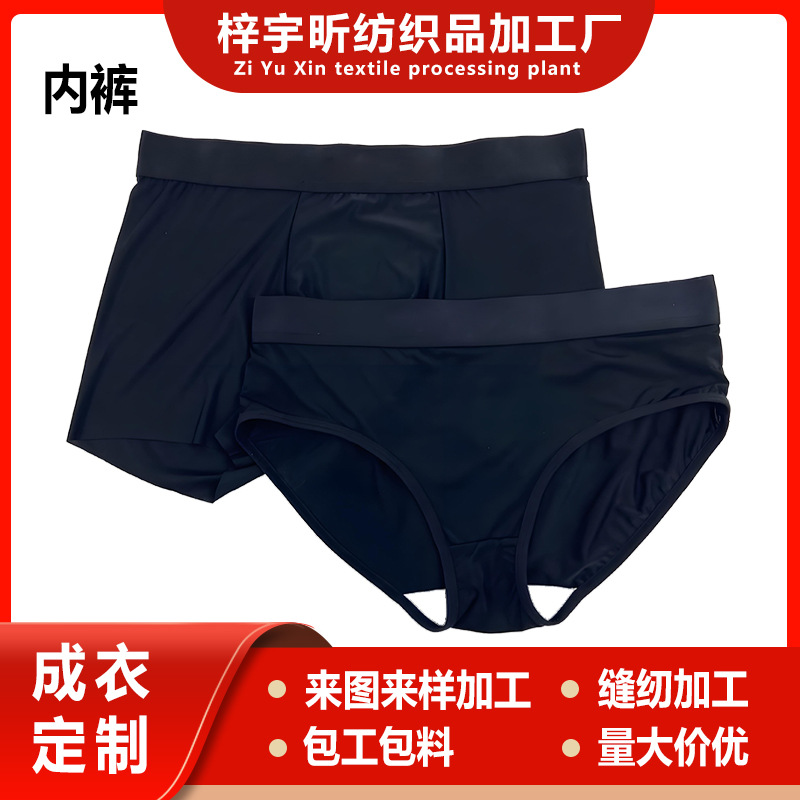 Индивидуальная обработка нижнего белья для мужчин и женщин