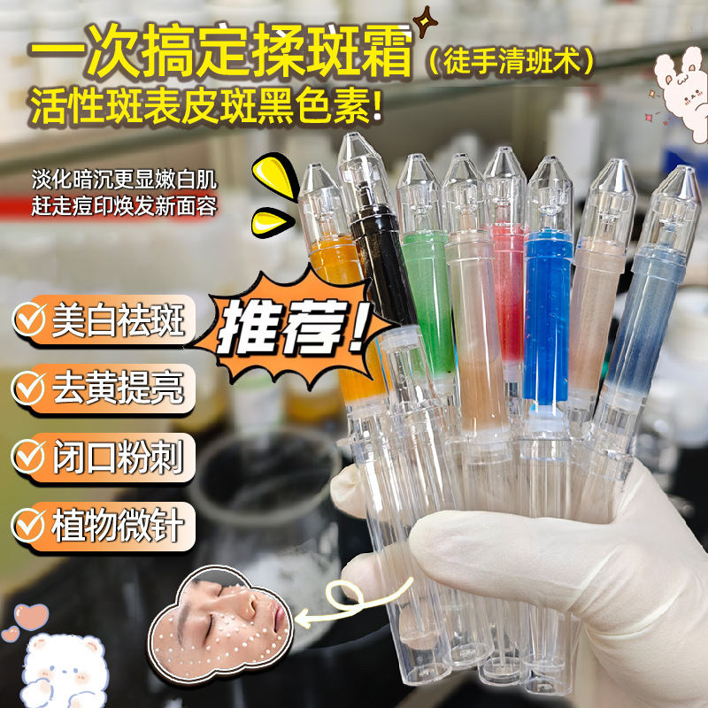 Крем для удаления пятен, осветляющий, удаление веснушек, гель для удаления пятен