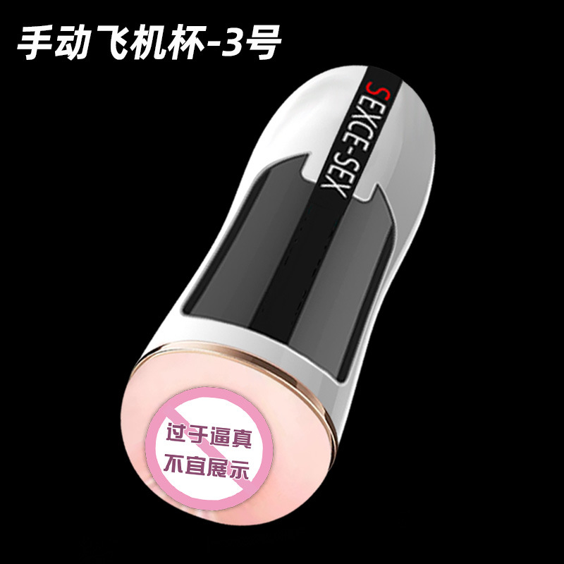 Manual aircraft cup men's masturbator real yin adult supplies sex toys manufacturers wholesale a generation of hair