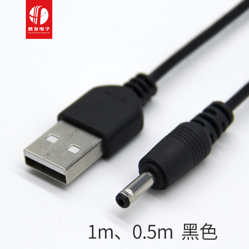 0.5m DC line electric toothbrush round head connection 1m credit purchase to 3.5 boost power usb charging DC line