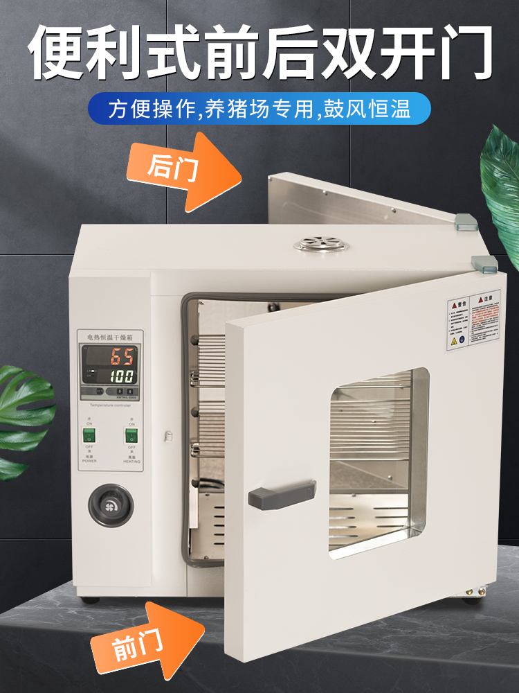 84Gg Pig Farm Front and Rear Double-Door Drying Box Double-Door Oven Electric Heating Constant Temperature Blower Oven Disinfection and Drying