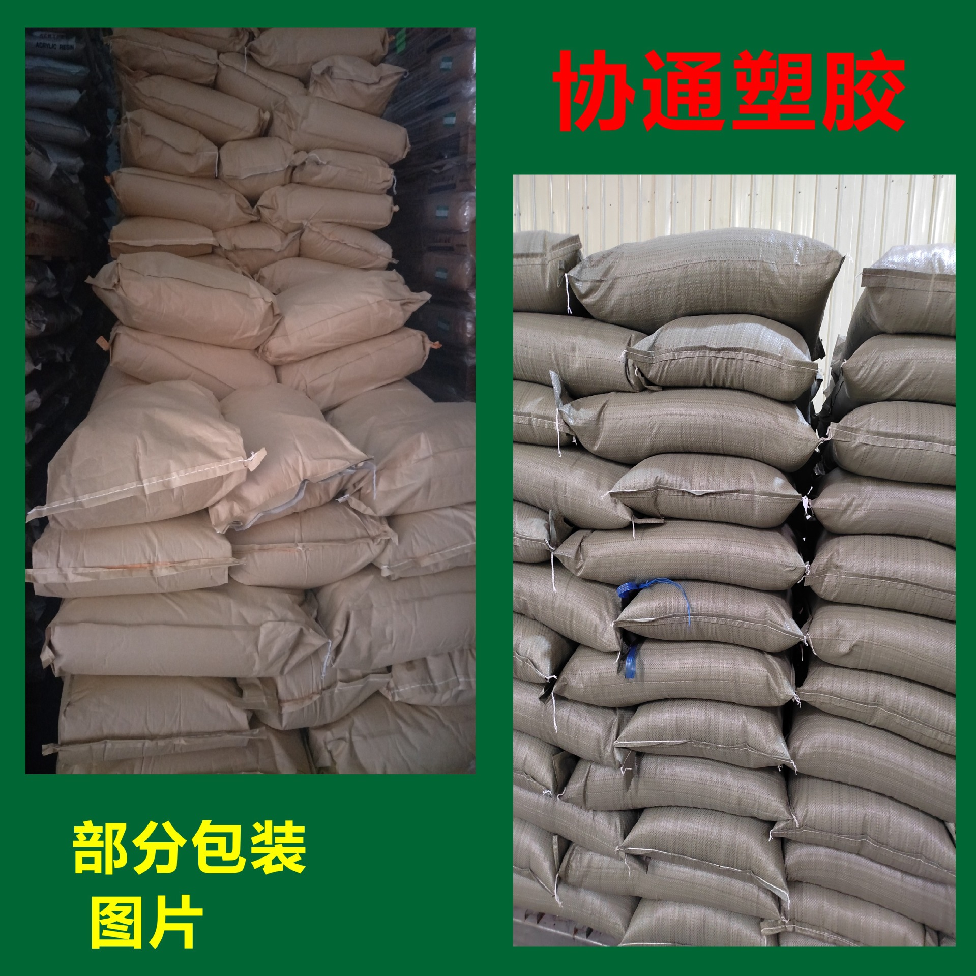 High-resistant pp Black Particles, Impact 35, Good Flow, High-strength pp, High-resistant, Car Home Appliance
