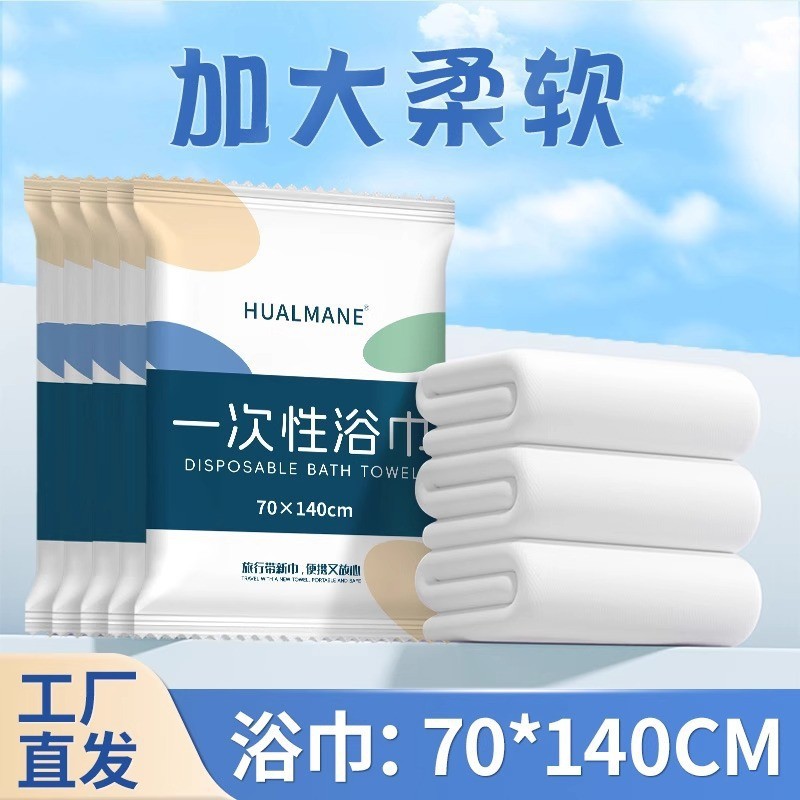 Одноразовое полотенце для ванной, индивидуальная упаковка, сжатое, из чистого хлопка, не линяет