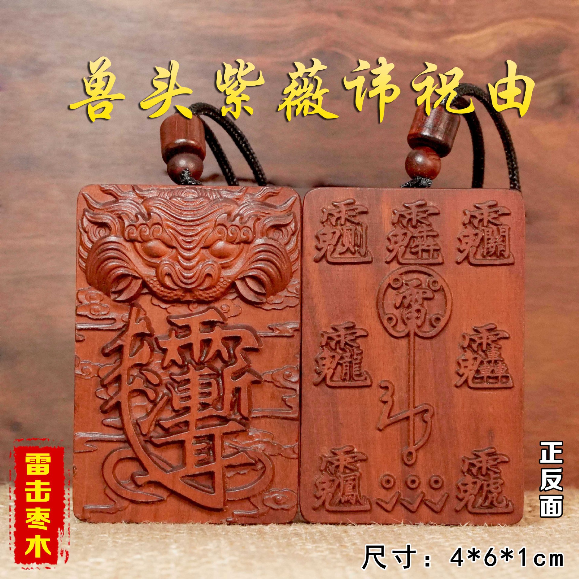 Амулет из дерева жожоба и креативного дерева, двусторонний, с золотым аксессуаром