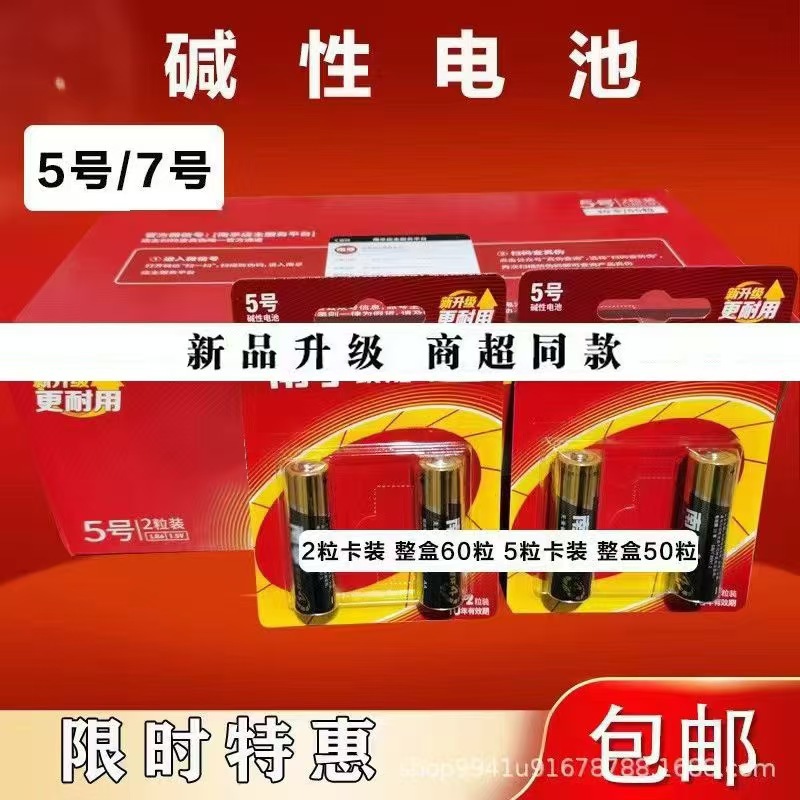 Батарейка Aa, большая щелочная, универсальная для газовых плит, водонагревателей, игрушек, пультов