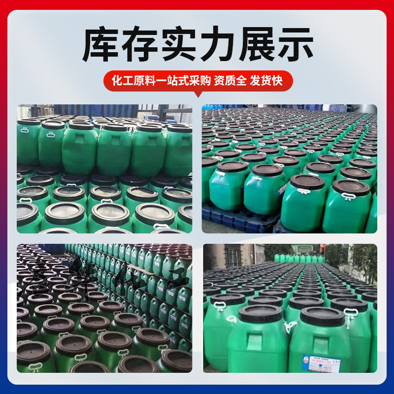 Ready Supply of 707 Lotion Paper Adhesive Construction Floor Lotion Waterproof Lotion Vae-707 Lotion