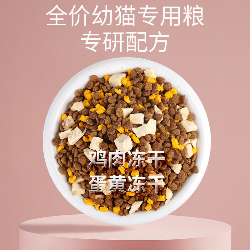 Freeze-Dried Cat Food 1.5 kg 3 Jin 0.5kg Packs Chicken and Egg Yolk Mix for Cats and Kittens to Gain Weight, Nutrition, and Full-Grade Cheek Development