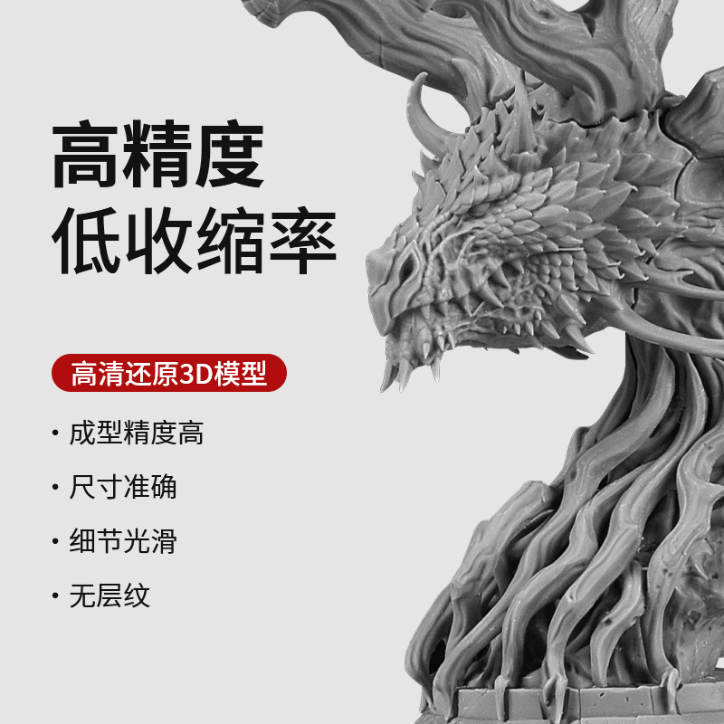 High Precision Washed Photosensitive Resin dlplcd Light Curing Resin Punching Tapping Rigidity Strength Animation Handmade