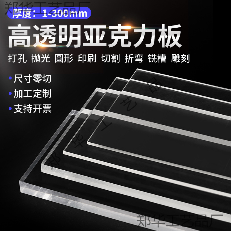Прозрачный акриловый лист, лазерная резка, плексиглас, рамка для отображения, настенное подвешивание, перфорированная изогнутая PMMA плита