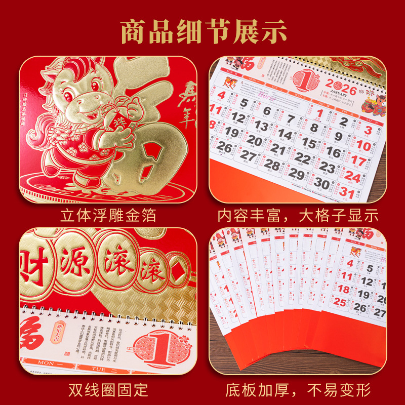 2026 Year of the Horse Wall Calendar Wholesale, Custom Gift Advertising Desk Calendar with Tear-Off Pages, Embossed and Gold-Stamped with the Character for Blessing