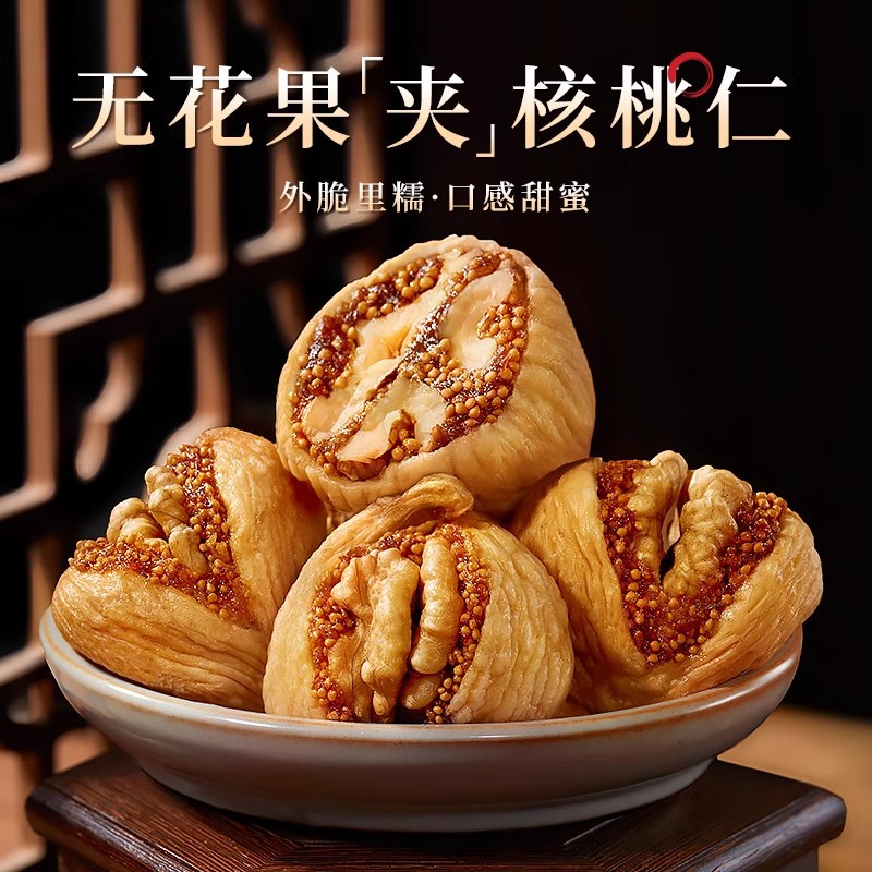 Инжир с грецким орехом, независимая упаковка 500г, сушеные фруктовые закуски с инжиром и грецким орехом