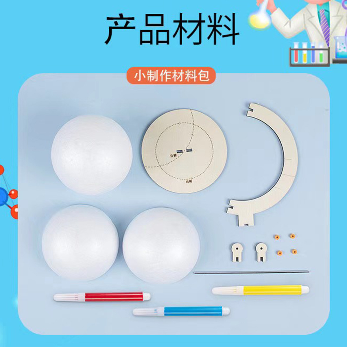 12cm homemade globe high definition standard geography teaching children's educational early education ornaments gift teaching small