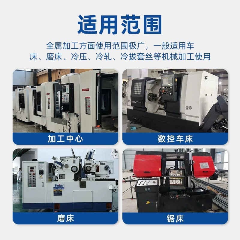 Special Oil for Thread Rolling Machine Coolant Emulsified Oil, Cutting Fluid, Saponified Oil, Anti-Rust Thread Rolling Machine Oil