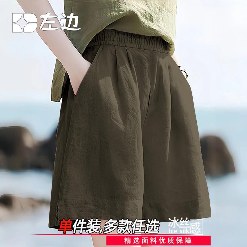 Ice Silk Shorts Women's Summer Thin High Waist Pleated Lazy Pants Loose Slimming Casual Cool Wide Leg Pants