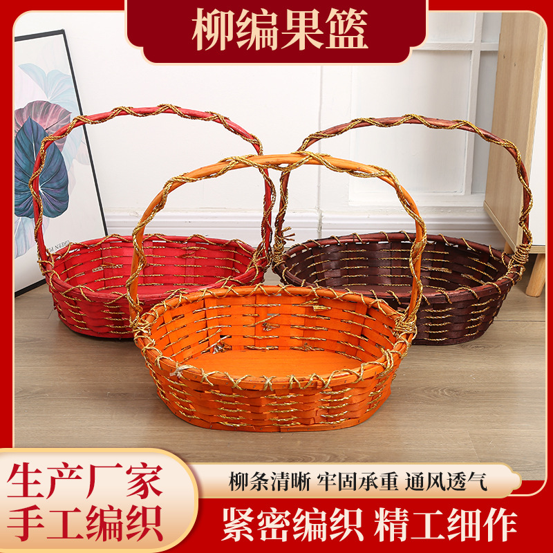 Плетеная корзина для фруктов, подарочная корзина супермаркета, ротанговая корзина для хранения, плетеные изделия, сумка для сбора, корзина для фруктов и овощей