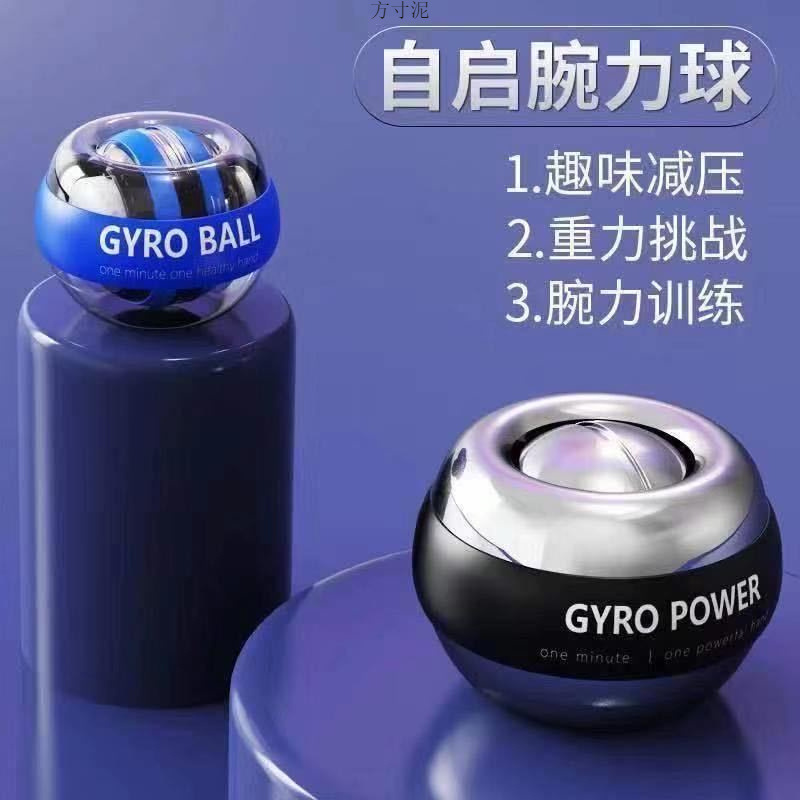 Wrist Ball 100kg Male 60 Arm Grip Strengthener Self-Starting Metal Professional Decompression Centrifugal Factory