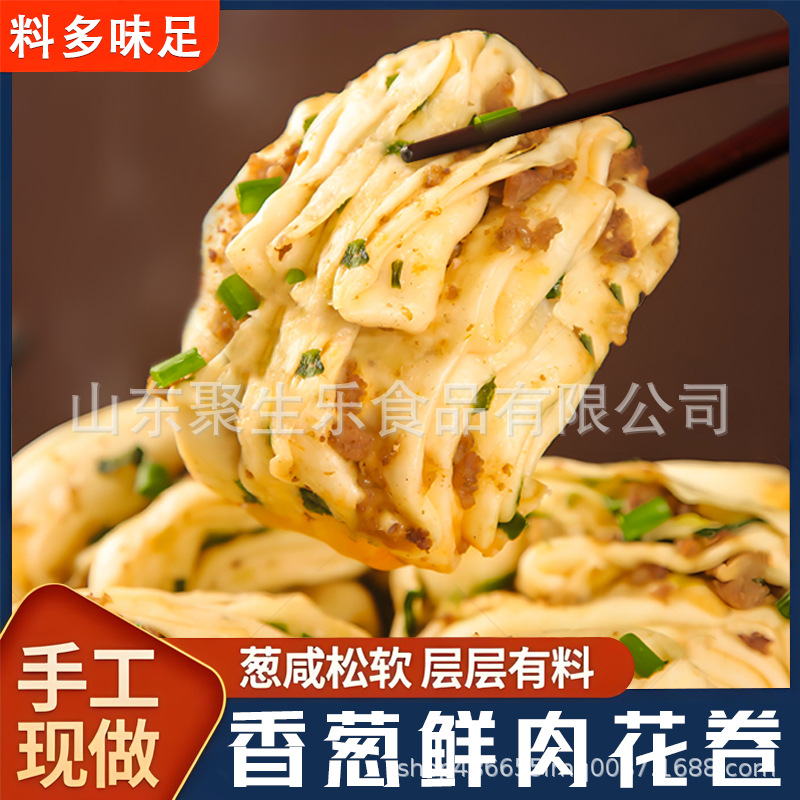 Flower Roll Spicy Onion Flavor Instant Nutritional Breakfast for Children Shandong Special Handmade Instant Steamed Bread