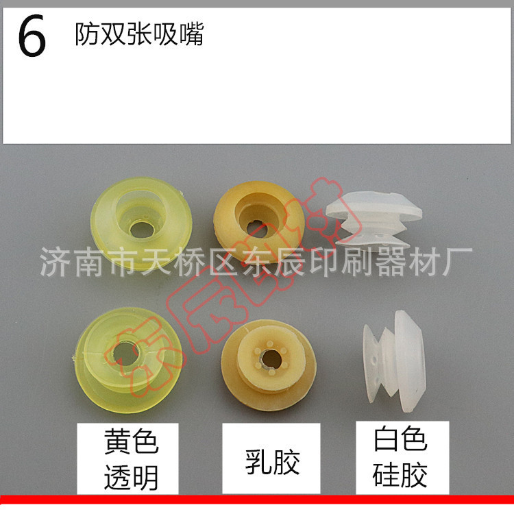 Printing Machine suction nozzle binding machine paging machine suction nozzle anti-double suction nozzle organ suction nozzle