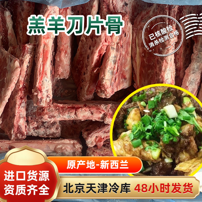 Оптовая Новая Зеландия 71 Фабрика ягнячий позвоночник оригинальный импортный ягнячий позвоночник с мясом и сухожилием для использования в ресторанах скорпионов