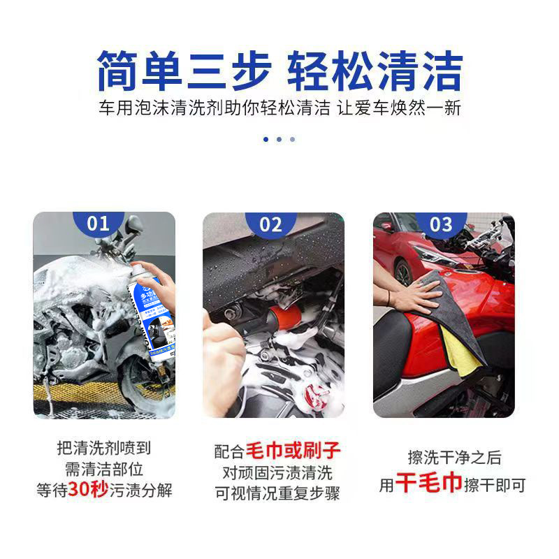 Electric Vehicle Foam Cleaner, Motorcycle Shell Helmet Decontamination and Deodorization, Water-Free Multi-Functional Maintenance Car Wash Liquid