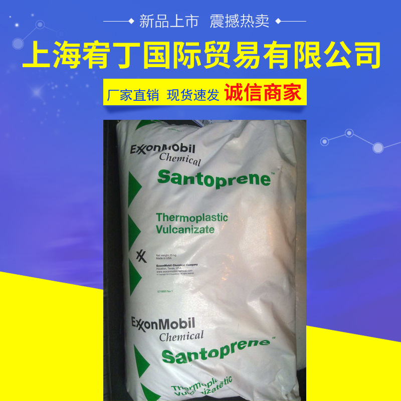 In stock Exxon TPV 201-80 natural color soft hardness 86A physical properties good chemical resistance