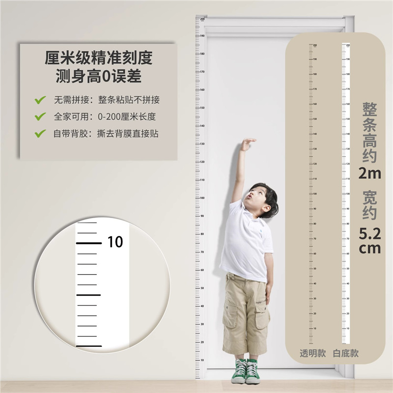 Height Measurement Wall Sticker Transparent Height Sticker Removable Wall-free Height Measurement Artifact for Children Accurate Height Ruler