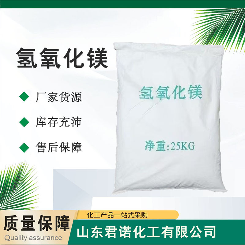 Поставка гидроксида магния промышленного качества в Шаньдуне, экологически чистый, подавляющий дым, огнезащитный