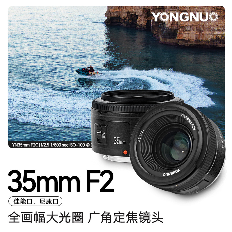 Yongnuo 35mm F2, подходит для Canon EF, портретный широкоугольный фиксированный фокусный объектив
