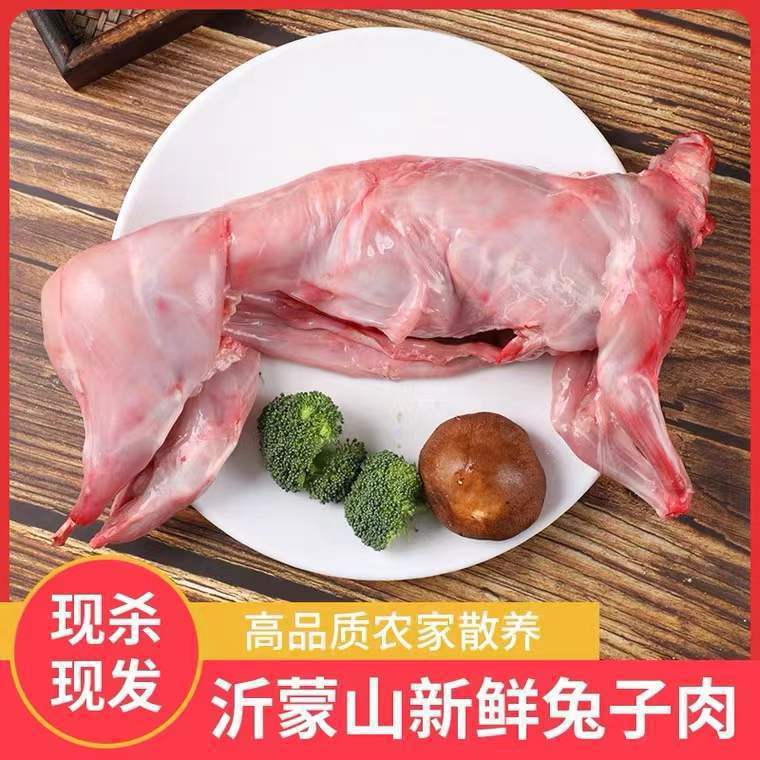 Свежая мясо целого кролика, свежезабитое, вакуумная упаковка, охлажденные белые полоски, фермерское мясо, около 2-2.5кг