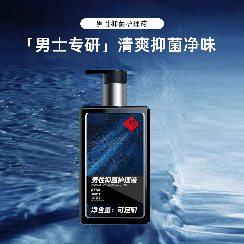 Men's Private Parts Care Solution Processing Men's Private Parts Lotion Shower Gel Cleaning Anti-itching Bacteriostatic Private Lotion OEM