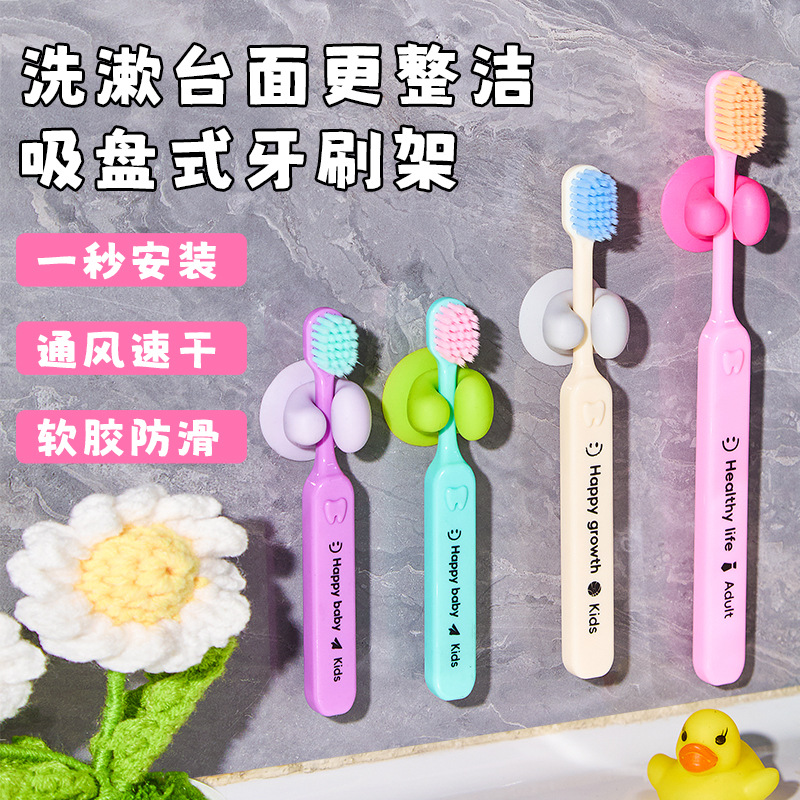 Мягкий резиновый держатель для зубных щеток на присосках для ванной, компактный и водонепроницаемый