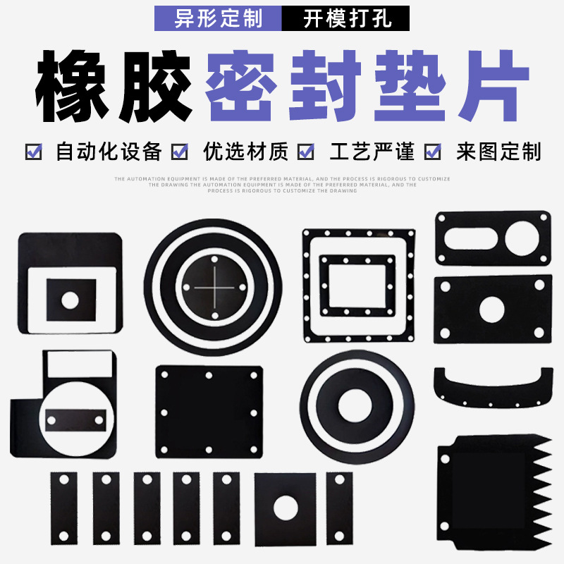 Резиновый уплотнительный кольцо EPDM, кислотостойкое и щелочестойкое, водонепроницаемое, амортизирующее, устойчивое к маслу, уплотнительное кольцо для высокотемпературного оборудования