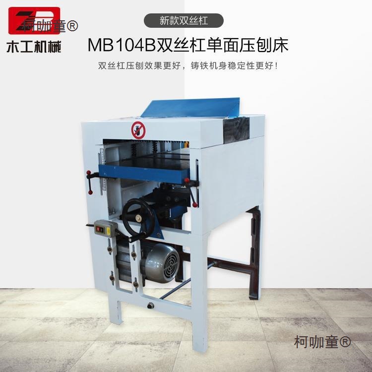 Zhenbang Woodworking Planer Electric Planer Lightweight Single-Sided Woodworking Planer Planer Machine Sheep Bed Bamboo Bed Planer Metabo