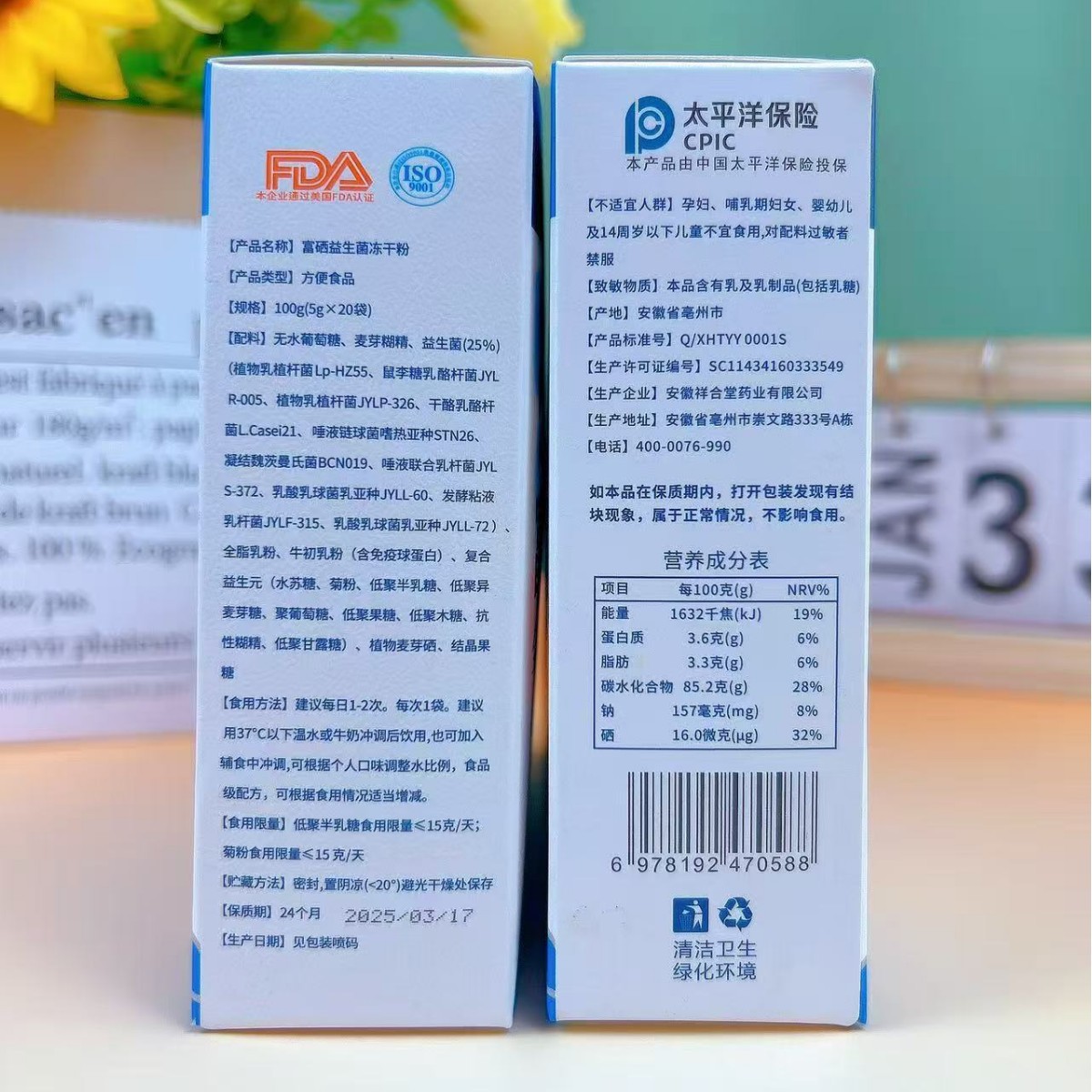 Manufacturer Wholesale Selenium-Rich Probiotic Freeze-Dried Powder 100g Gastrointestinal Tract Probiotic Active Solid Drink 20 Bags