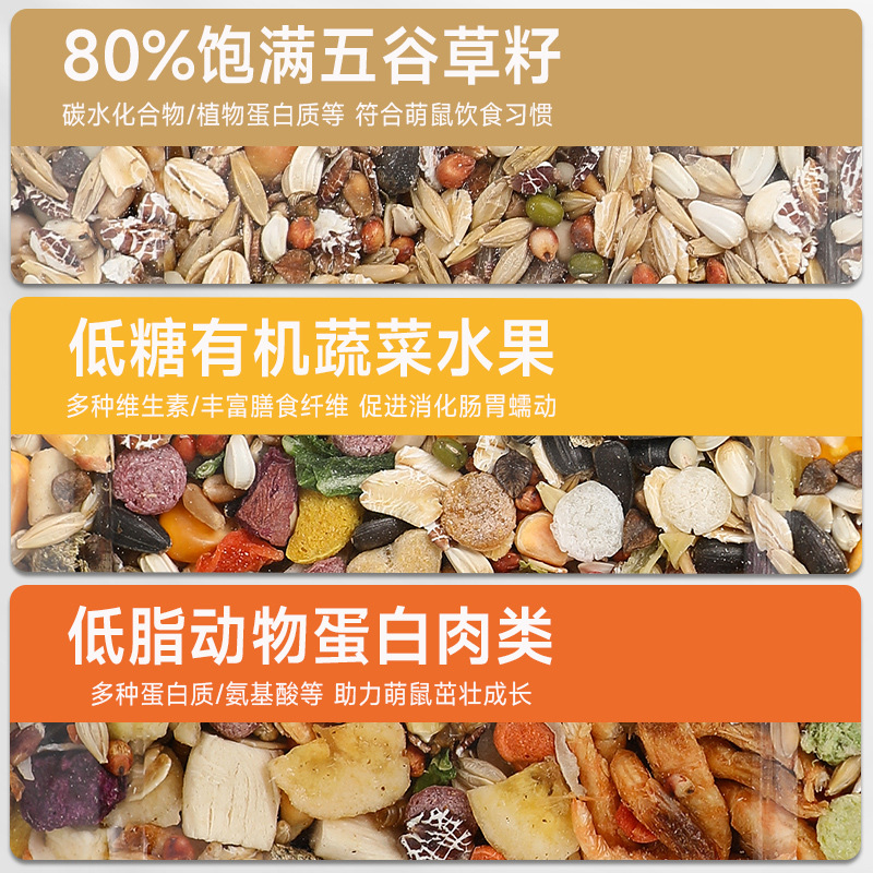 Yue Xiaomeng Hamster Food Golden Bear Special Food Nutrition Staple Food Grain Feed Snacks Supplies Dried Mealworms