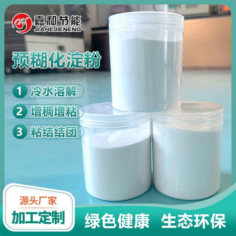 modified pregelatinized starch food thickener pregelatinized starch high viscosity stabilizer pregelatinized industrial starch