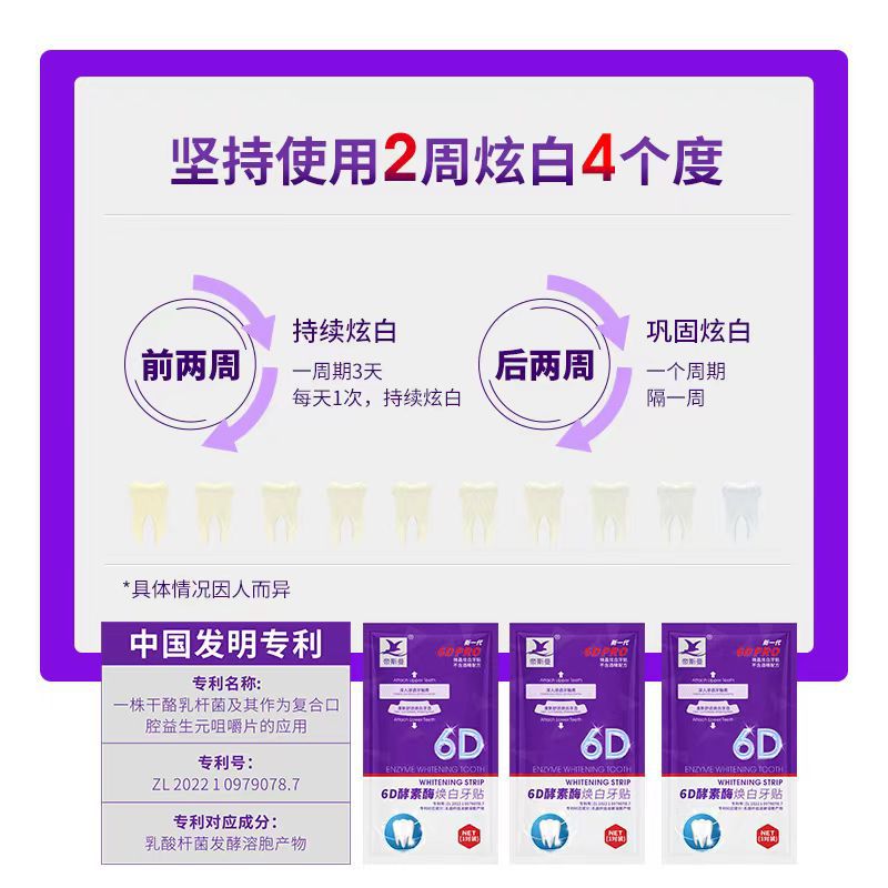 Teeth Whitening Strips Effectively Whiten Teeth Without Removing Yellowing, Clean Tea and Smoke Stains, Lock in Whiteness, Enzyme-Based Teeth Whitening Strips