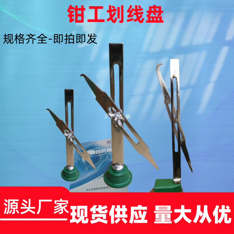 Диск для черчения с твердосплавной головкой, регулируемая высота черчения, высокая точность