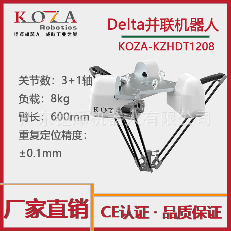3+1 Axis Parallel Robot Spider Hand Robotic Arm Visual Recognition Tracking System Equipment