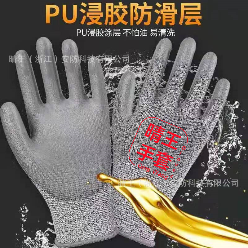 genuine goods Anti-cutting Gloves Labor Protection Level 5 Anti-cutting and Anti-stab Site Anti-knife Cutting Thickening Wear-resistant Anti-catching Fish Cutting Vegetables