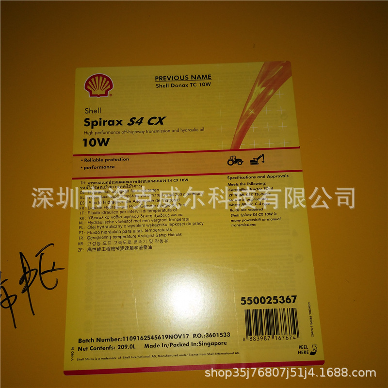 Shell/Spirax S4 CX10W 30 40 50 60 масло для трансмиссии и гидравлическое масло