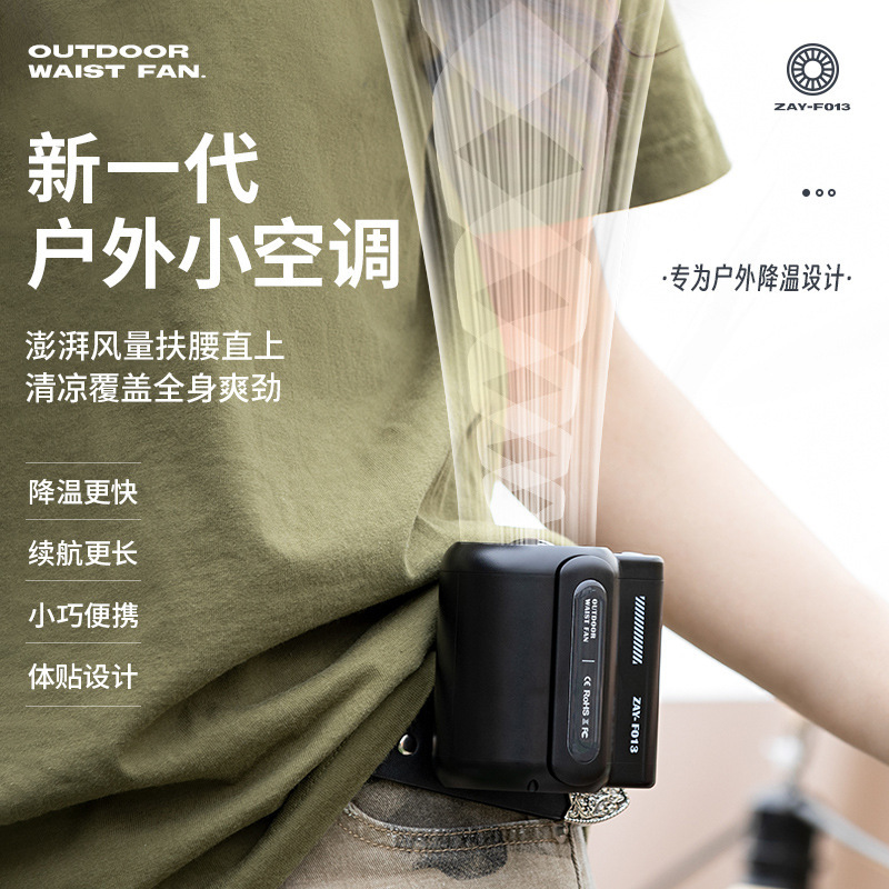 Cross-Border Camping Style Leafless Waist-Mounted Electric Fan Student Outdoor Handheld Portable Mini Waist-Mounted Leafless Fan