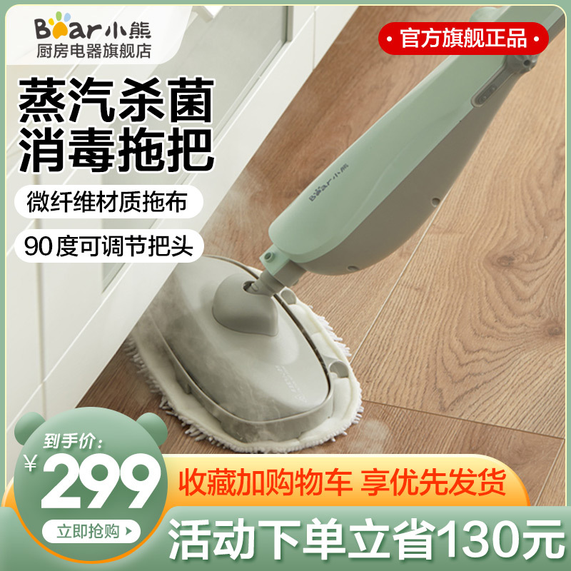 Паровая швабра Bear, бытовая, электрическая, высокотемпературная, стерилизация и удаление клещей, для уборки пола, пылесос-компаньон