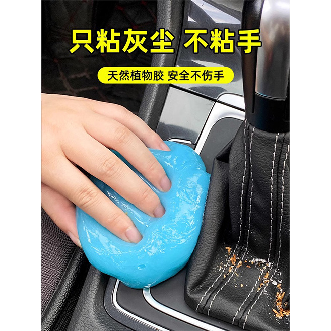 Car cleaning flexible glue car multi-function air outlet cleaning mud household keyboard sticky gray artifact gap cleaning product